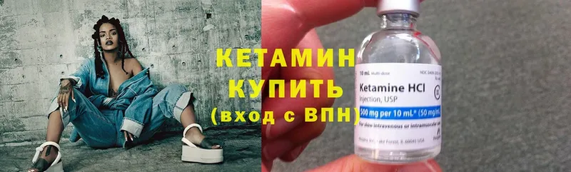 КЕТАМИН ketamine  где можно купить   Азов 